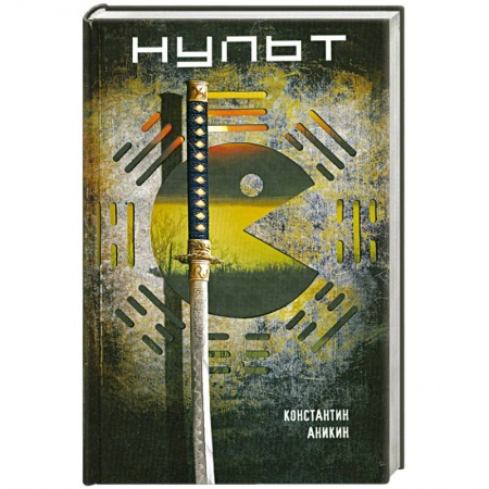 Книги, книга Нульт заказать