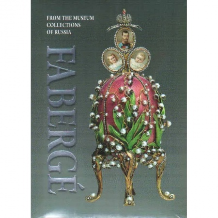 Города. Страны, книга Альбом Фаберже заказать