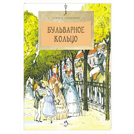 История России, книга Бульварное кольцо заказать