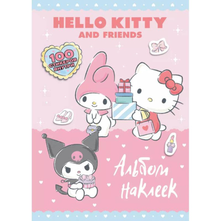 Альбомы, анкеты, дневнички, книга Hello Kitty and Friends. Альбом наклеек (розовый) заказать