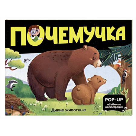 Животный и растительный мир, книга Книжка с окошками. Секреты времени заказать