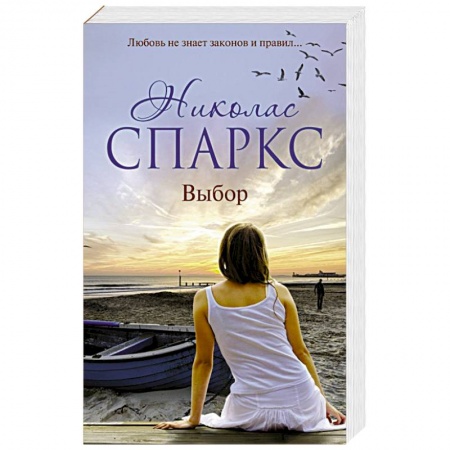 Книги, книга Выбор заказать