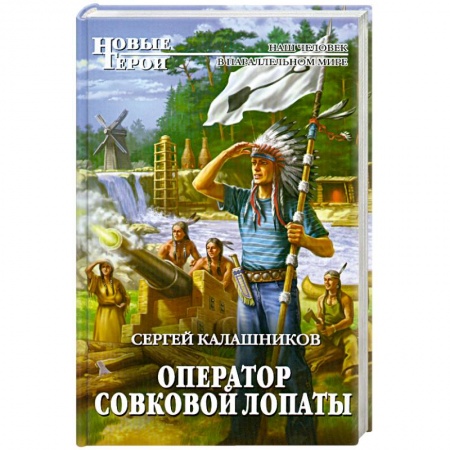 Книги, книга Оператор совковой лопаты заказать