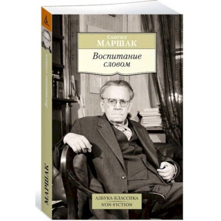 Литературоведение, книга Воспитание словом заказать