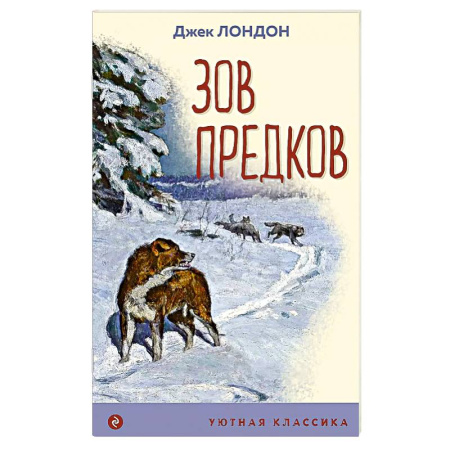 Повести и рассказы о животных, книга Зов предков заказать