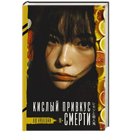 Зарубежный детектив, книга Кислый привкус смерти заказать