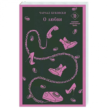 Зарубежная поэзия, книга О любви заказать