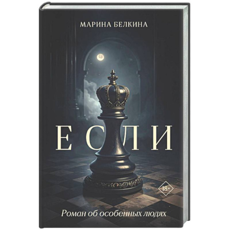 Русская современная проза, книга Если заказать