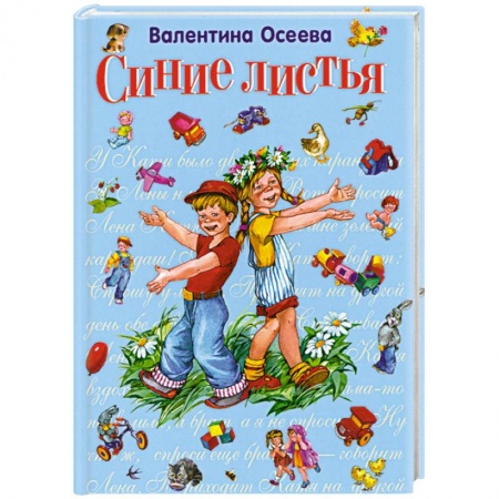 Книги, книга Синие листья заказать