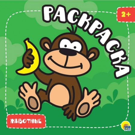 Раскраски, книга Раскраска с глиттером. Животные заказать