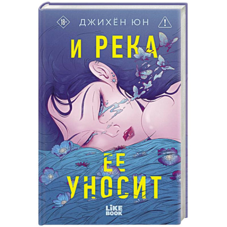 Зарубежный детектив, книга И река ее уносит заказать