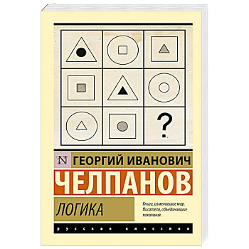 Логика Логика
