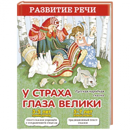 Книги, книга У страха глаза велики заказать