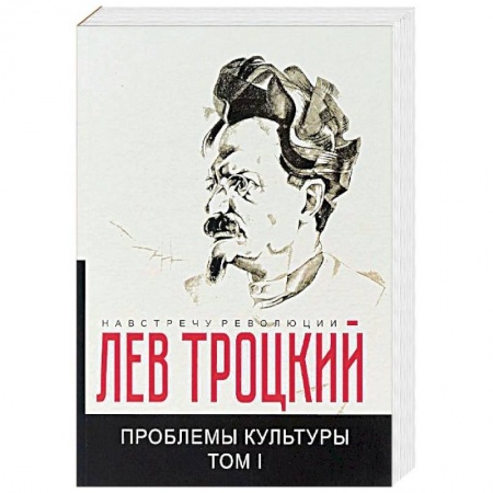 Искусствоведение. История искусств, книга Проблемы культуры. Том 1 заказать