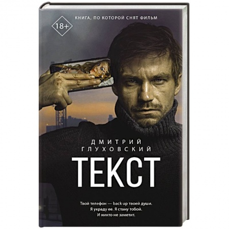 Отечественный мужской детектив, книга Текст заказать