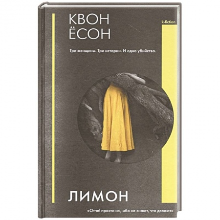 Зарубежный детектив, книга Лимон заказать