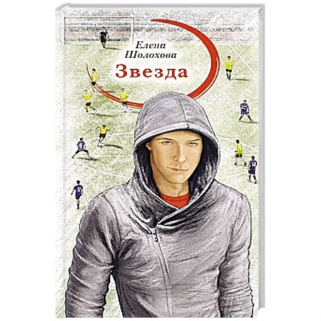 Книги, книга Звезда заказать