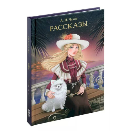 Русская классика, книга Рассказы. Чехов заказать