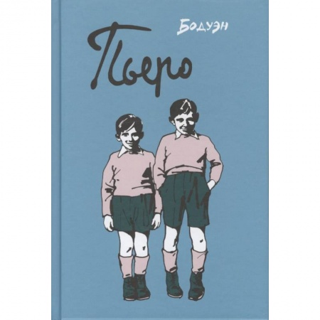 Комиксы. Манга, книга Пьеро заказать