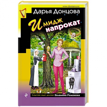 Книги, книга Имидж напрокат заказать