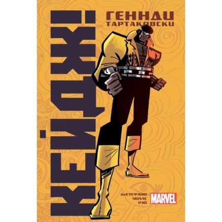 Комиксы. Манга, книга Кейдж заказать