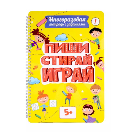Развитие общих способностей, книга Многоразовая тетрадь с задан.5+. Пиши-стирай-играй заказать