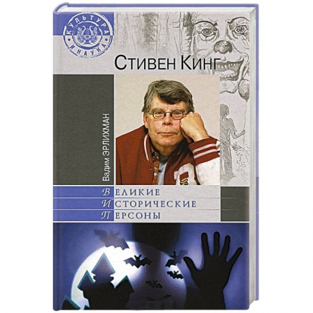 Книги, книга Стивен Кинг заказать