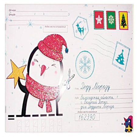 Другое, книга Новогодний пингвин заказать