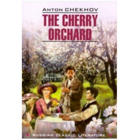 Чтение на английском языке, книга The Cherry Orchard заказать