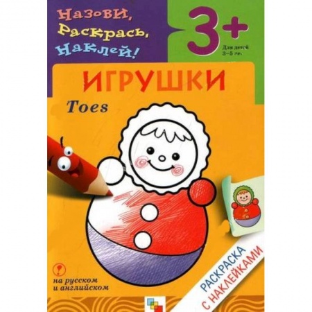 Книги, книга Игрушки заказать