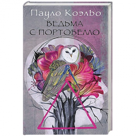 Книги, книга Ведьма с Портобелло заказать