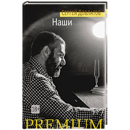 Книги, книга Наши заказать