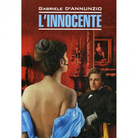 Домашнее чтение на итальянском языке, книга L'innocente / Невинный заказать