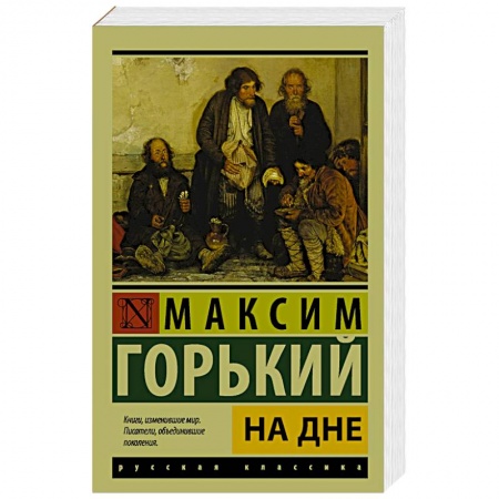Книги, книга На дне заказать