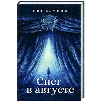 Снег в августе Снег в августе