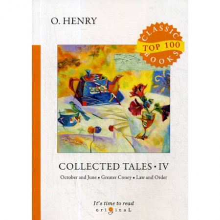 Чтение на английском языке, книга Collected Tales IV заказать