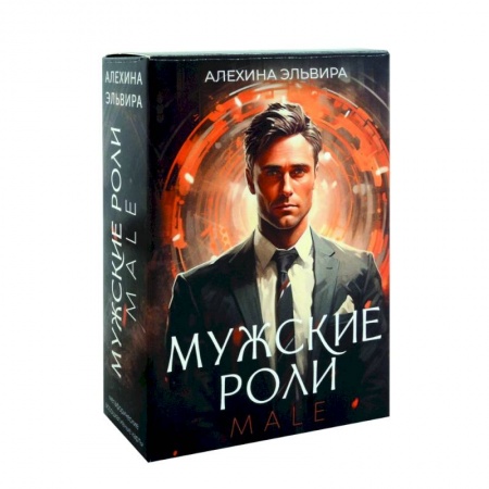 Метафорические карты, книга Мужские роли. Male заказать