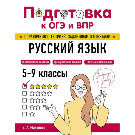Русский язык. Учебные пособия, книга Русский язык заказать