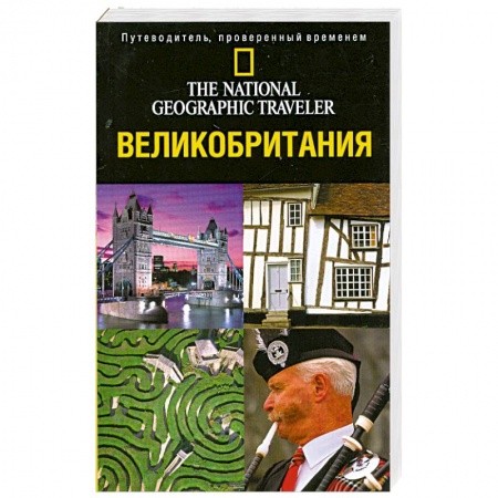 Книги, книга Великобритания заказать