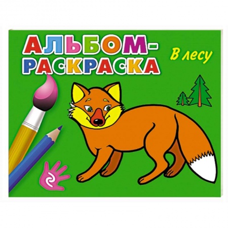 Книги, книга В лесу заказать