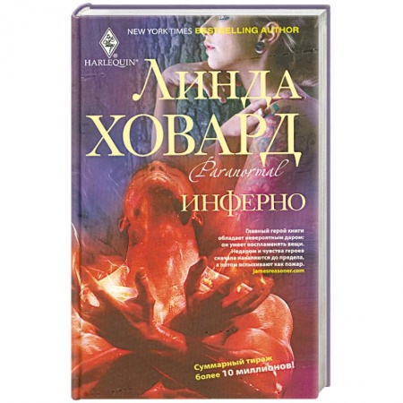 Книги, книга Инферно заказать