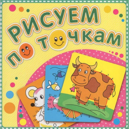 Рисование, книга Корова Буренка заказать