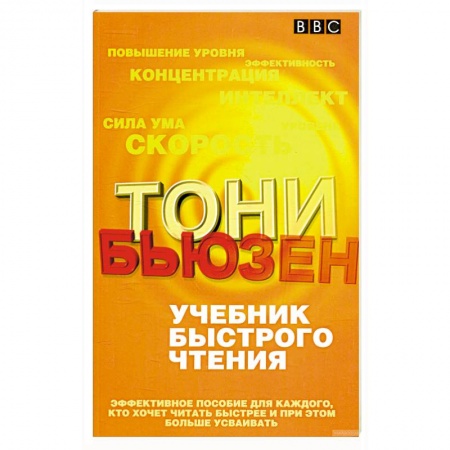 Практическая психология, книга Учебник быстрого чтения заказать