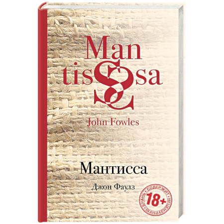 Книги, книга Мантисса заказать