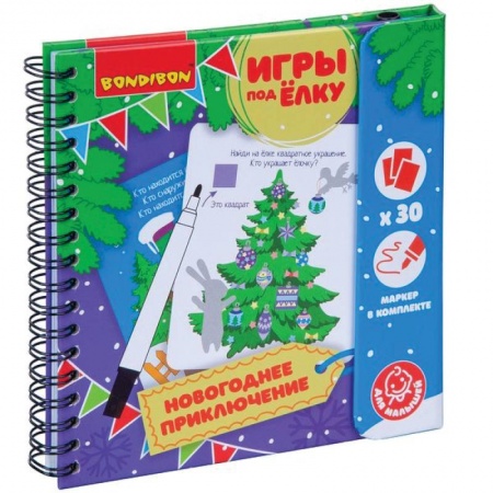 Игры на любой вкус, книга Компактные развивающие игры под ёлку 'Новогоднее приключение' заказать