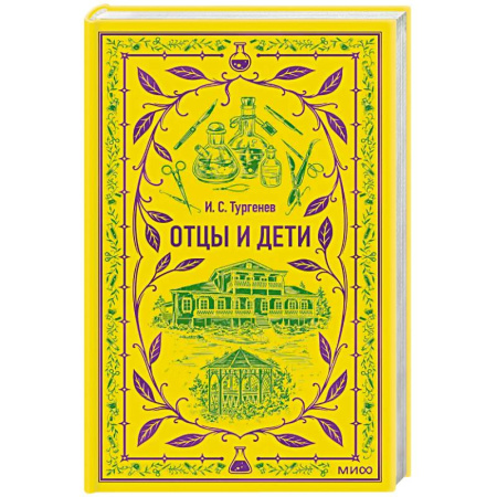 Русская классика, книга Отцы и дети. Вечные истории заказать