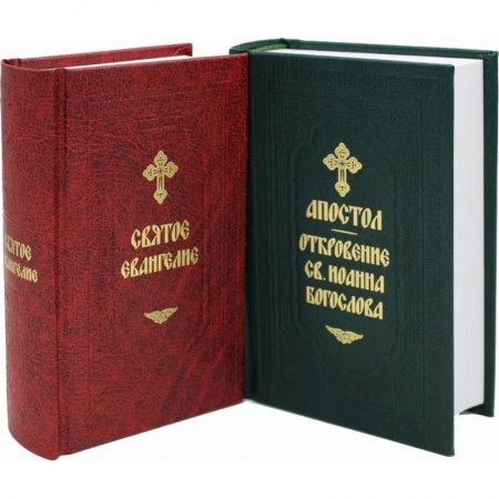 Богослужебные издания, книга Комплект из 2-х книг: Святое Евангелие. Апостол с Откровением св. Иоанна Богослова заказать
