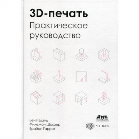 Фото. Видео. Аудио. Мобильные телефоны, книга 3D-печать заказать