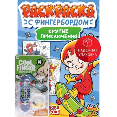 Герои зарубежных мультфильмов, книга Крутые приключения заказать