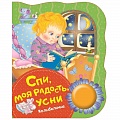 Музыкальные книжки, погремушки, пищалки